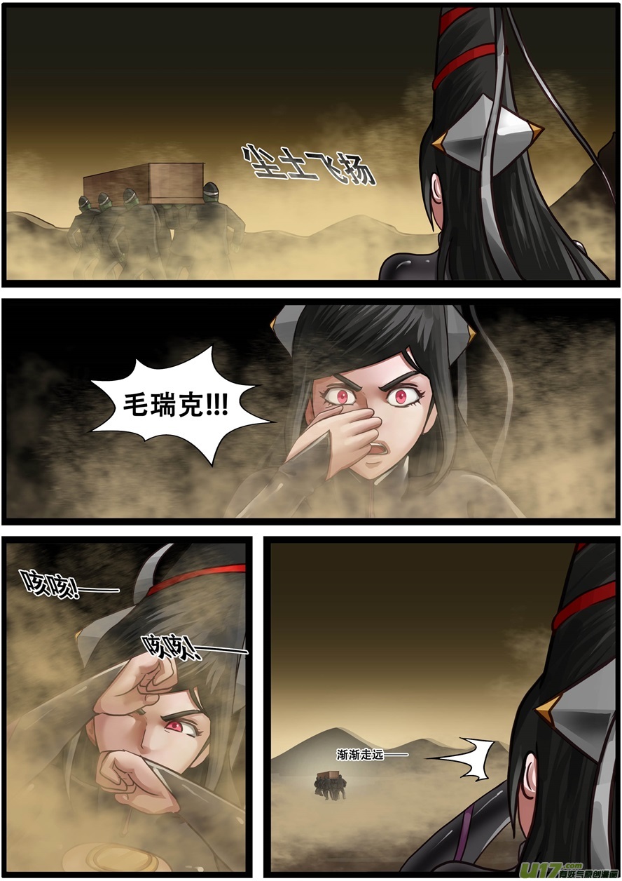 第一百九十八话腹背受敌-游宠奇侠传（全彩）-西影工作室（第15张）