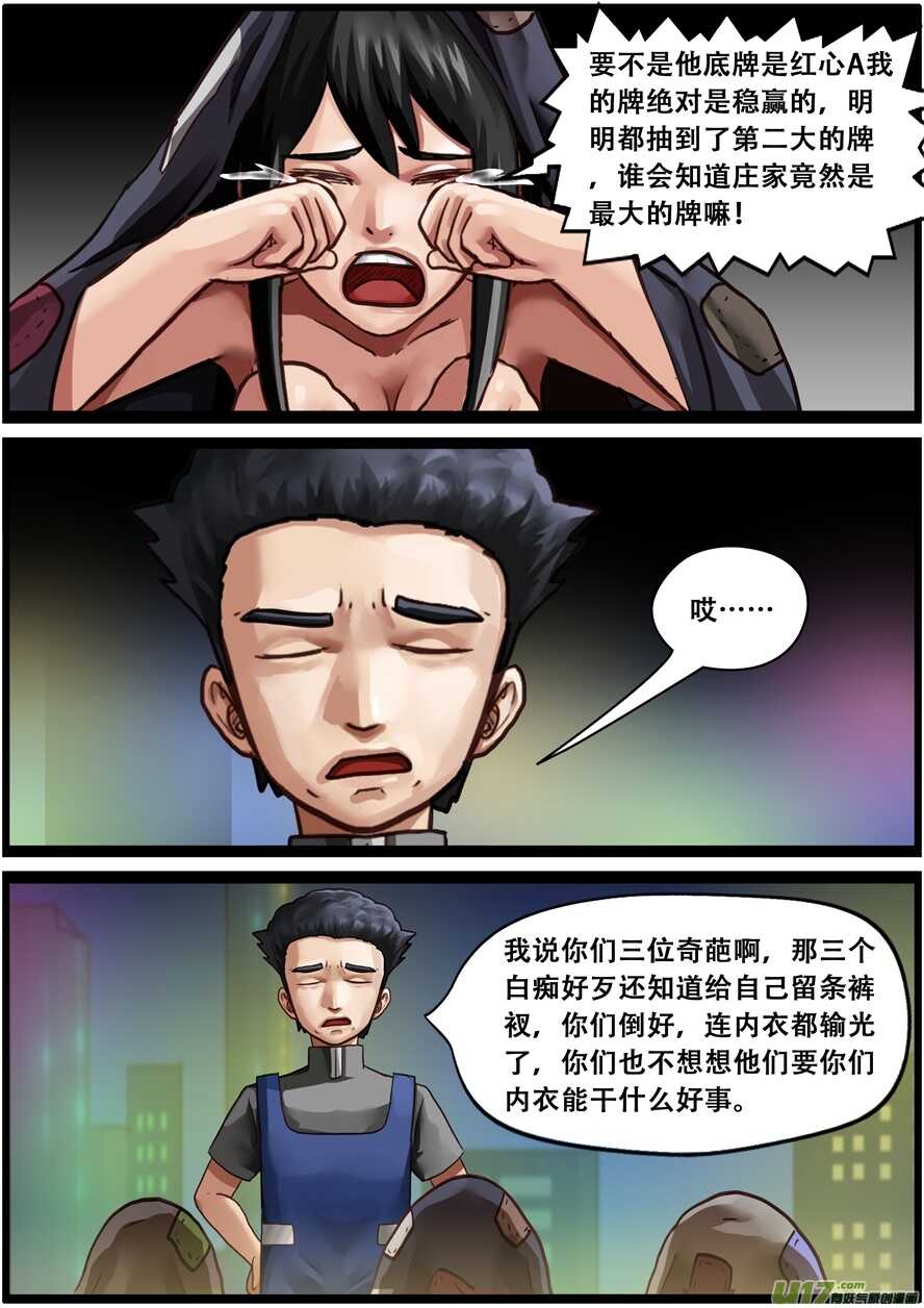 第一百七十话财政大臣-游宠奇侠传（全彩）-西影工作室（第6张）