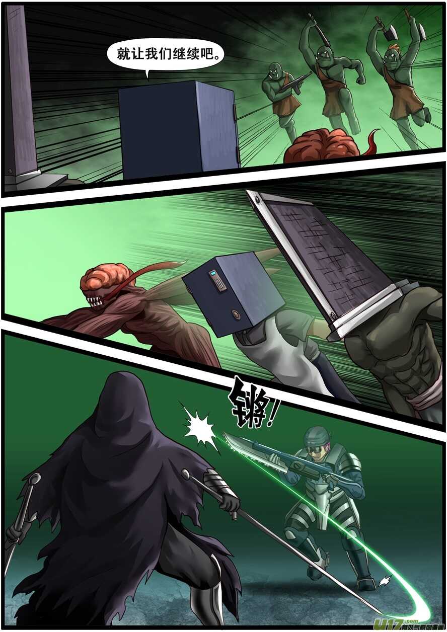 第一百八十话GDP讨论-游宠奇侠传（全彩）-西影工作室（第22张）