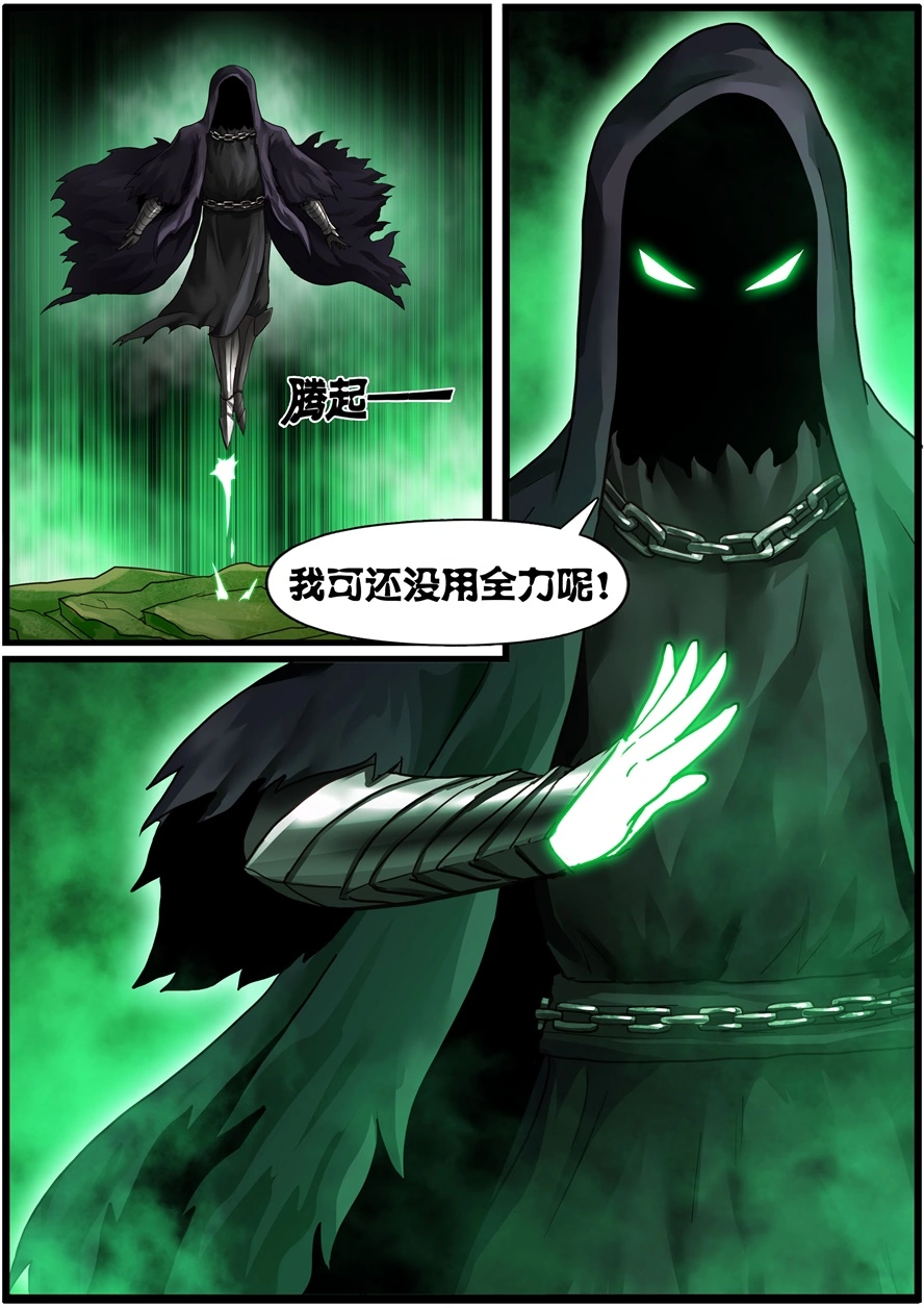 第一百八十一话围攻-游宠奇侠传（全彩）-西影工作室（第22张）