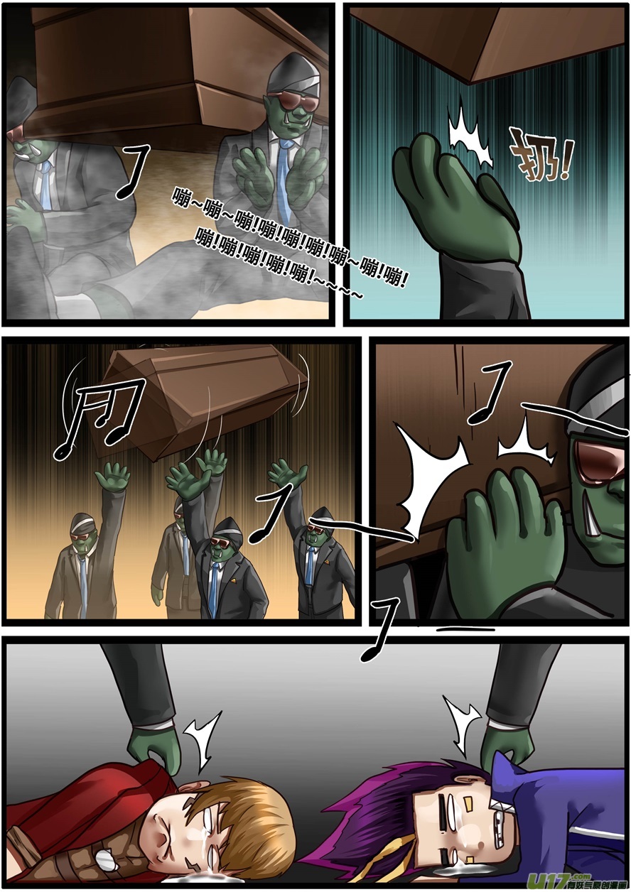 第一百九十八话腹背受敌-游宠奇侠传（全彩）-西影工作室（第13张）