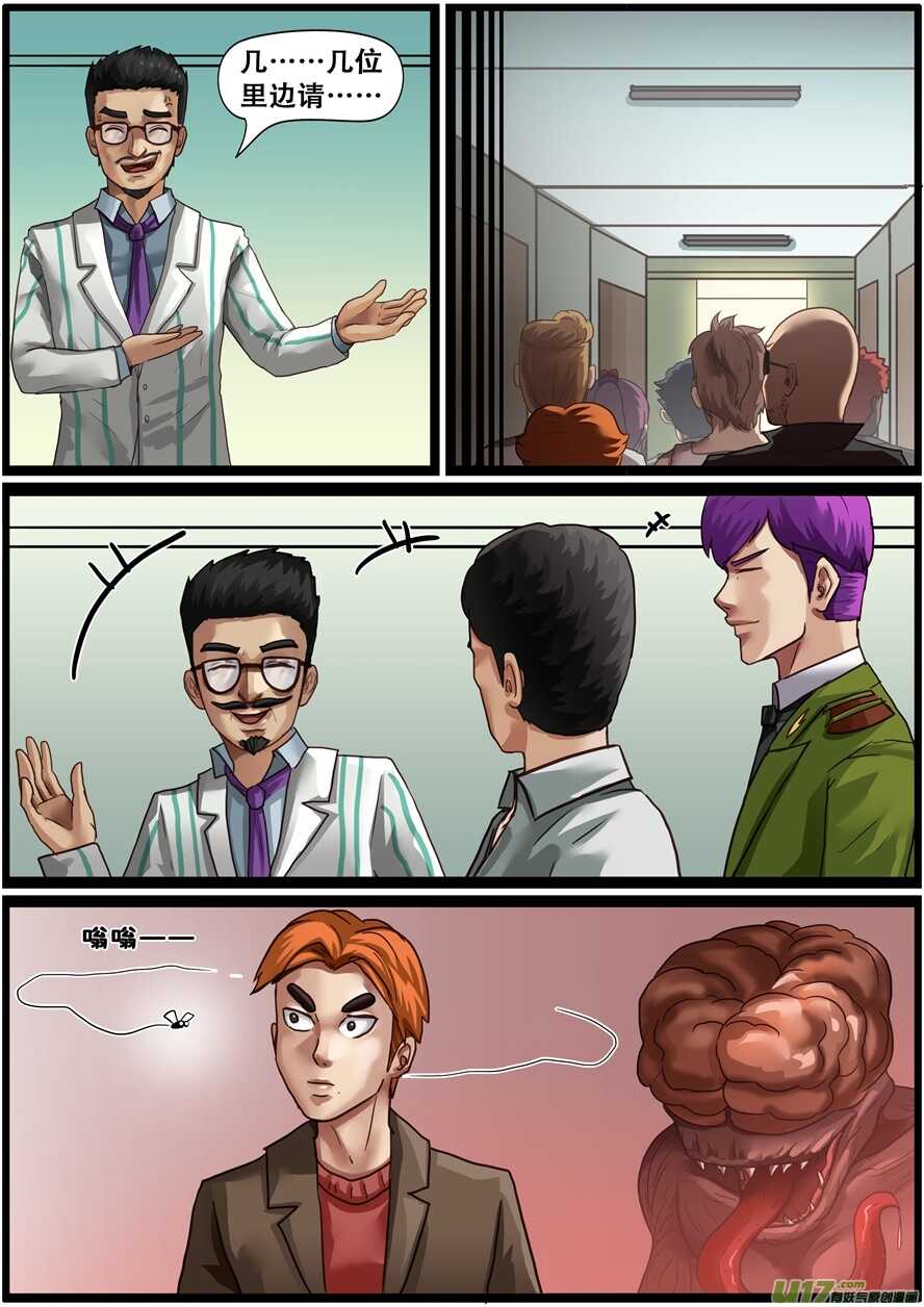第一百七十七话参观学习-游宠奇侠传（全彩）-西影工作室（第25张）