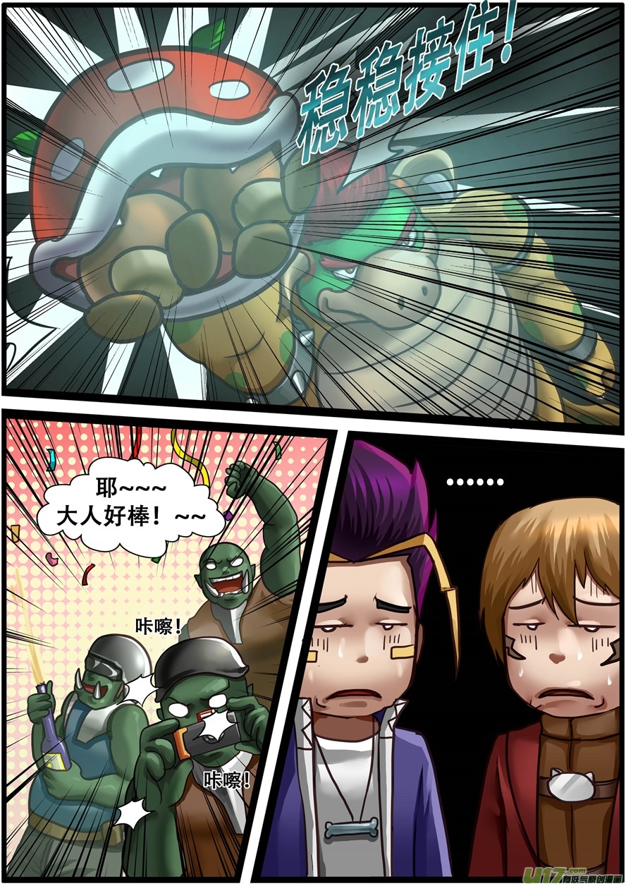 第一百九十八话腹背受敌-游宠奇侠传（全彩）-西影工作室（第5张）