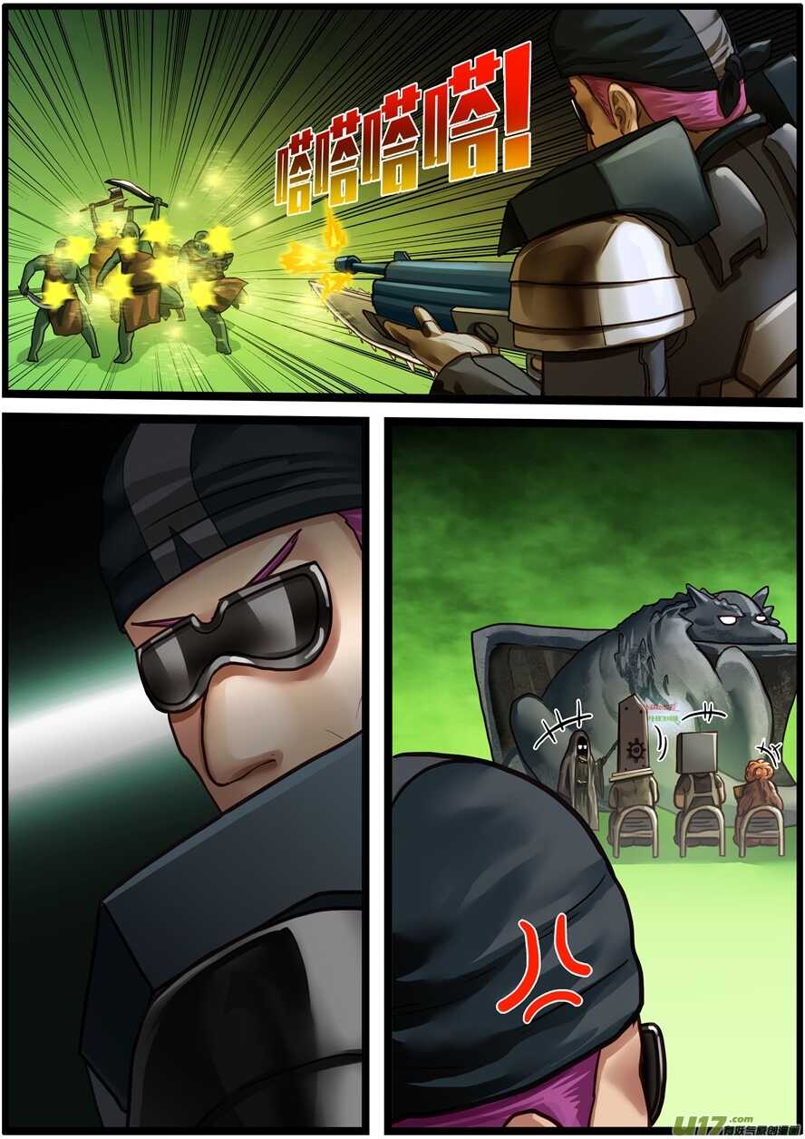 第一百八十话GDP讨论-游宠奇侠传（全彩）-西影工作室（第9张）