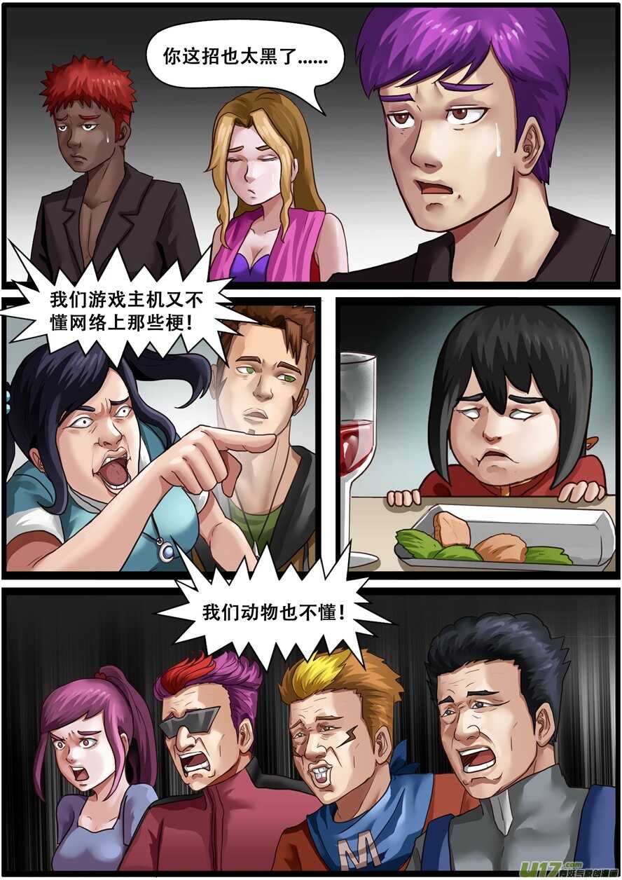 第一百七十七话参观学习-游宠奇侠传（全彩）-西影工作室（第13张）