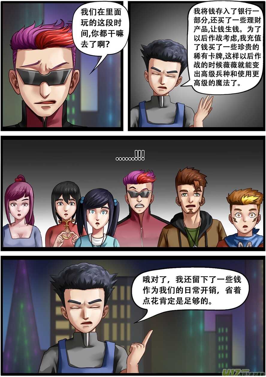 第一百七十话财政大臣-游宠奇侠传（全彩）-西影工作室（第13张）