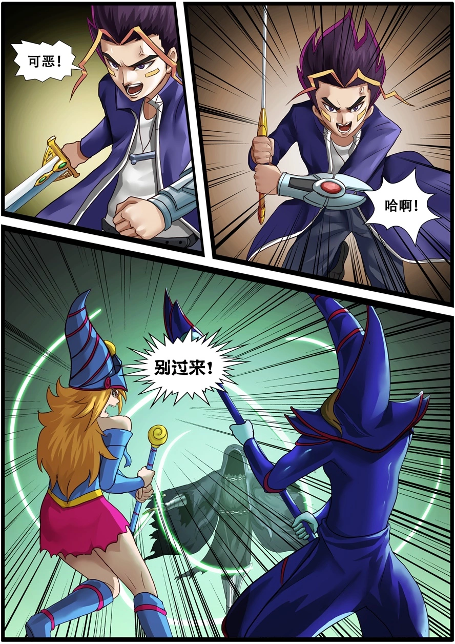 第一百八十二话绝对的实力-游宠奇侠传（全彩）-西影工作室（第11张）