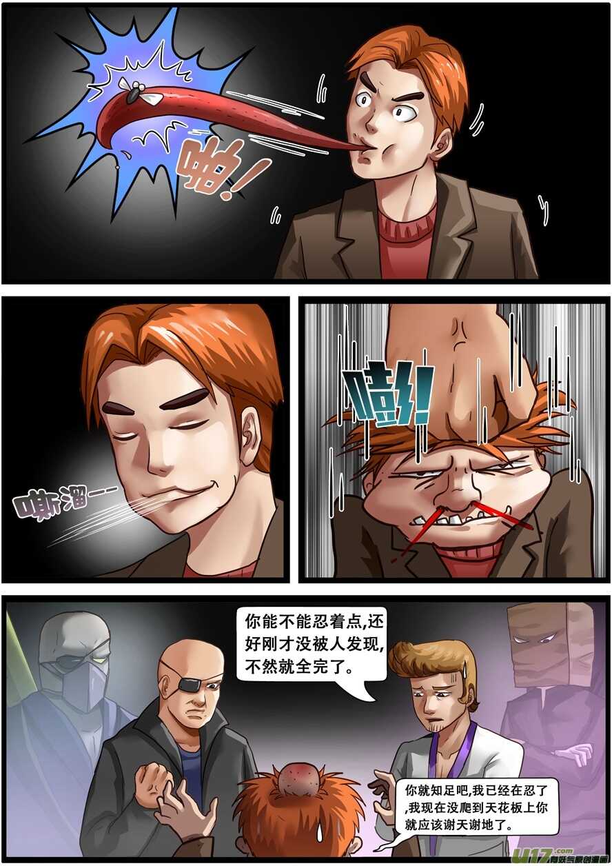 第一百七十七话参观学习-游宠奇侠传（全彩）-西影工作室（第26张）