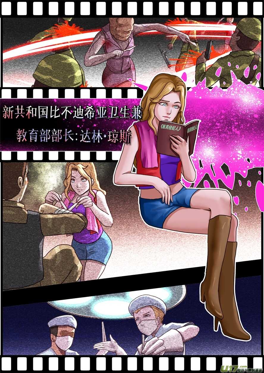 第一百七十四话新的国家-游宠奇侠传（全彩）-西影工作室（第19张）