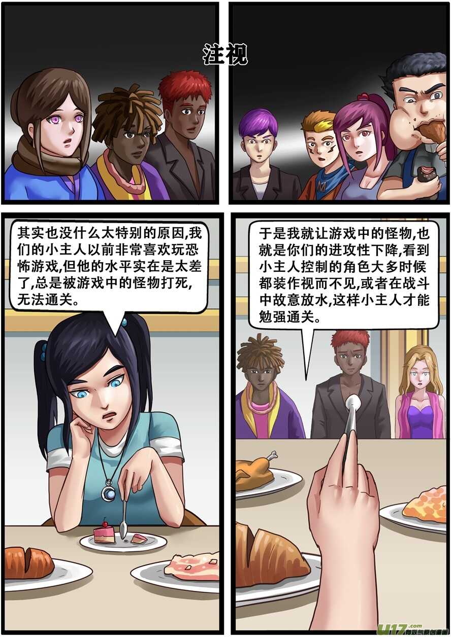 第一百七十七话参观学习-游宠奇侠传（全彩）-西影工作室（第2张）