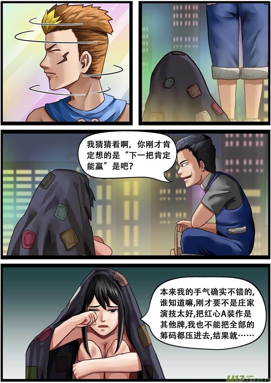 第一百七十话财政大臣-游宠奇侠传（全彩）-西影工作室（第5张）