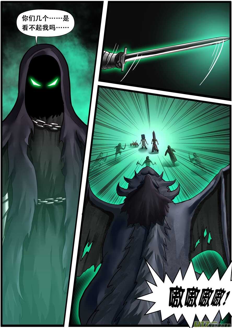 第一百八十话GDP讨论-游宠奇侠传（全彩）-西影工作室（第5张）