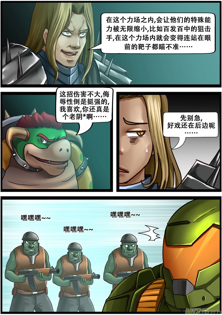 第一百九十九话全军覆没-游宠奇侠传（全彩）-西影工作室（第16张）