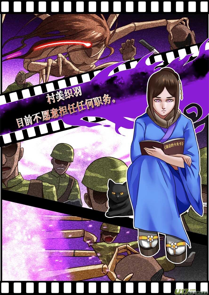 第一百七十四话新的国家-游宠奇侠传（全彩）-西影工作室（第20张）