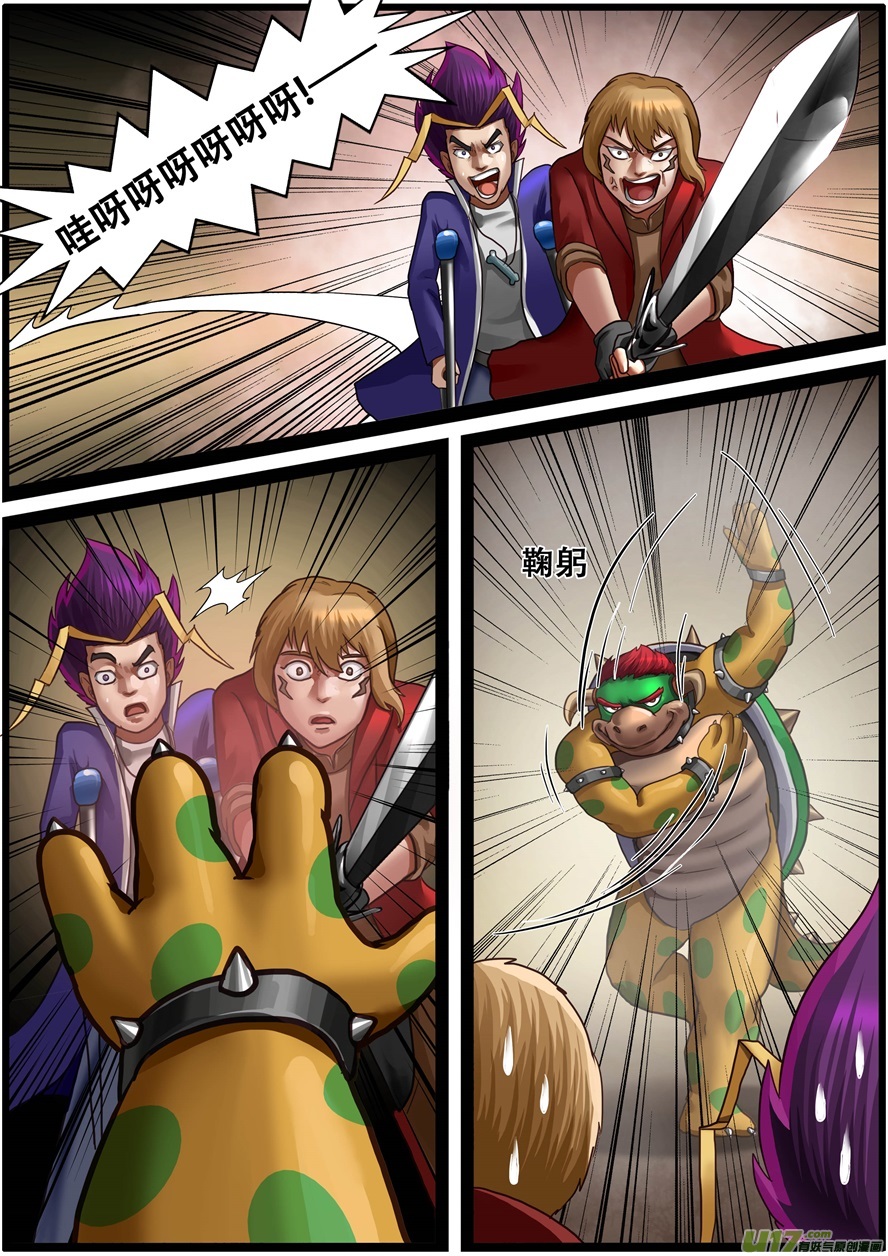 第一百九十八话腹背受敌-游宠奇侠传（全彩）-西影工作室（第9张）