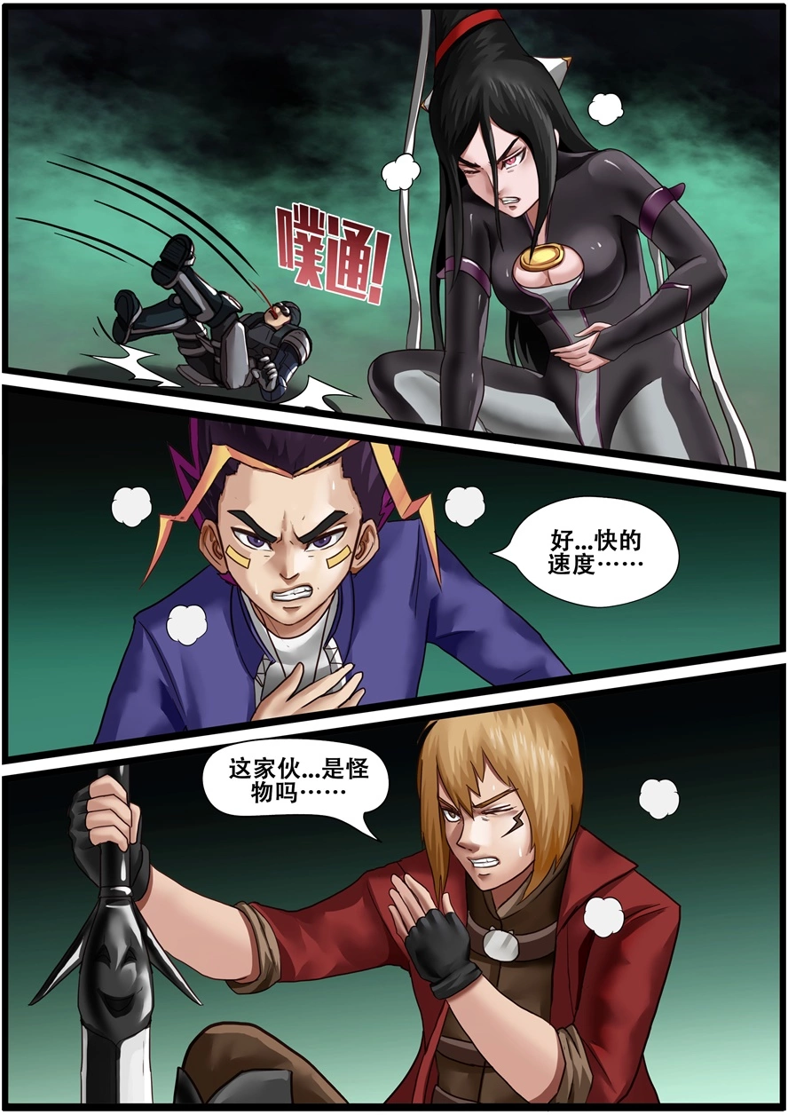 第一百八十二话绝对的实力-游宠奇侠传（全彩）-西影工作室（第22张）