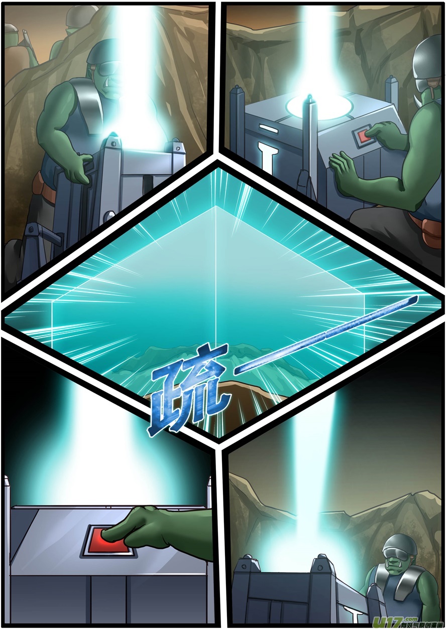 第一百九十九话全军覆没-游宠奇侠传（全彩）-西影工作室（第12张）