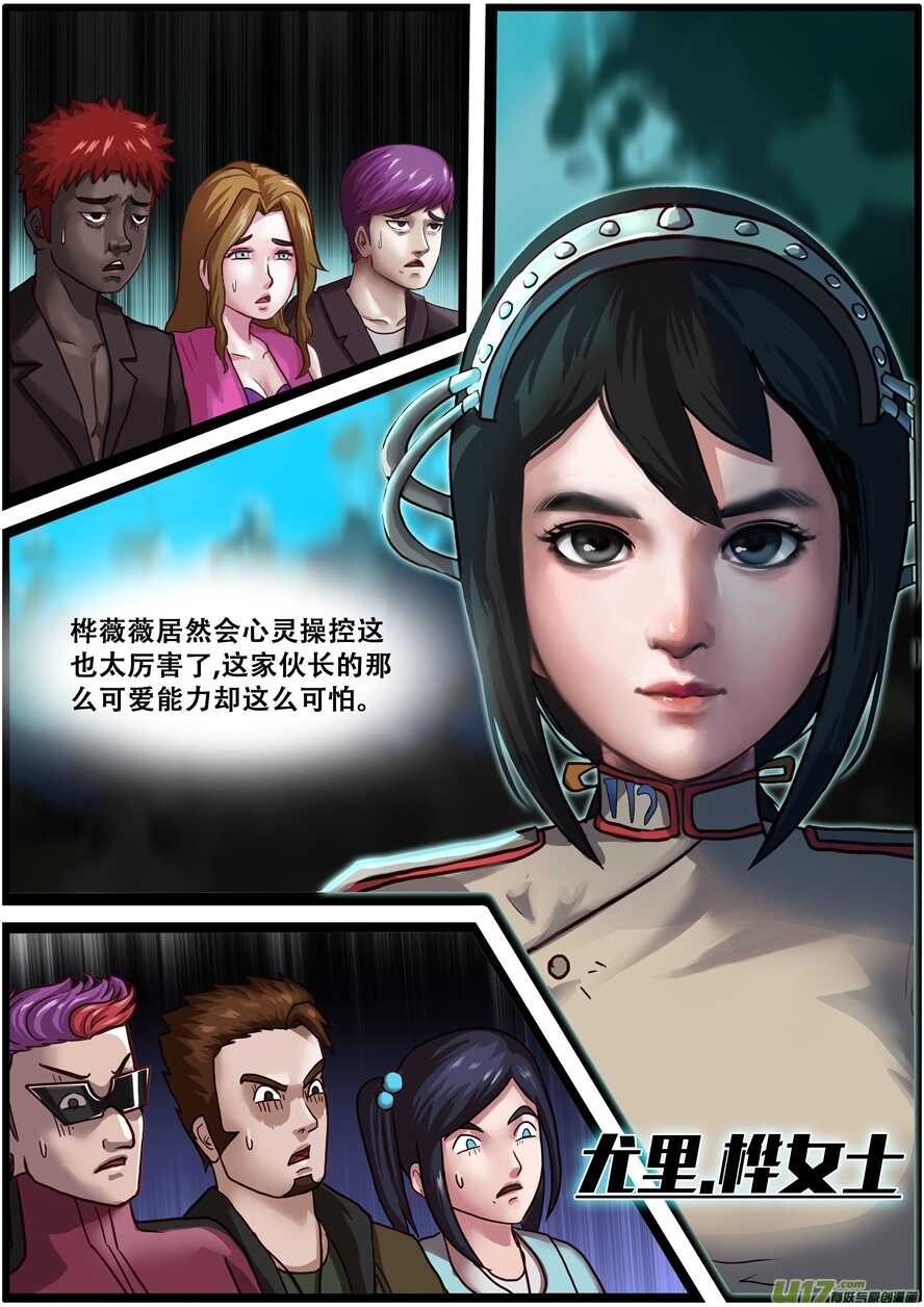 第一百七十七话参观学习-游宠奇侠传（全彩）-西影工作室（第15张）