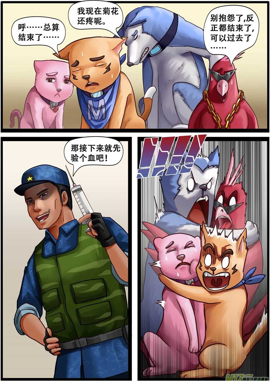 第一百七十一话身体检查-游宠奇侠传（全彩）-西影工作室（第14张）