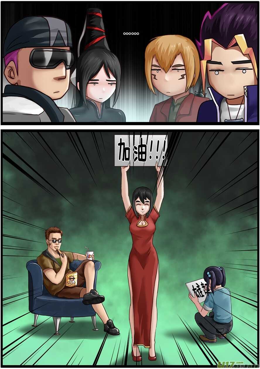 第一百七十八话怪物vs兽人-游宠奇侠传（全彩）-西影工作室（第12张）