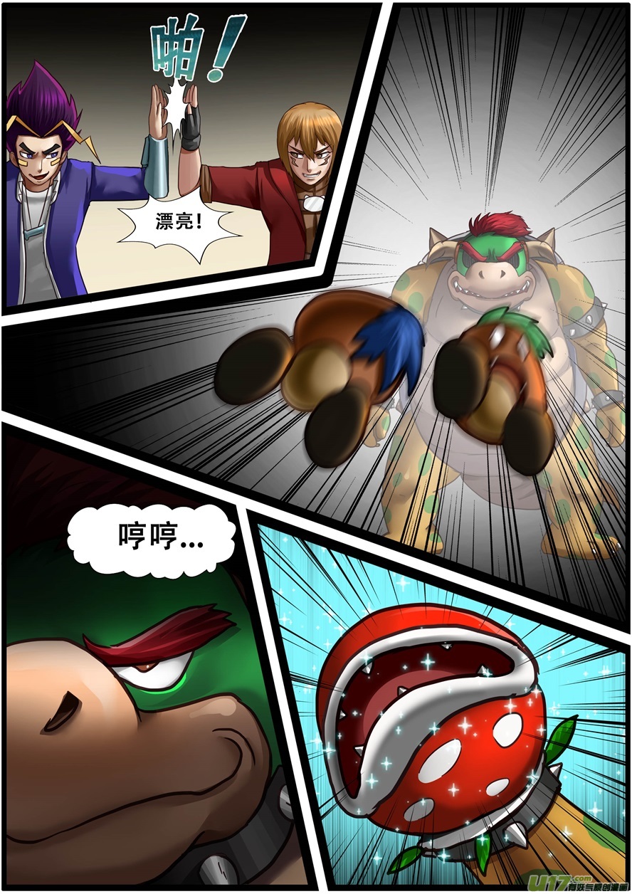 第一百九十八话腹背受敌-游宠奇侠传（全彩）-西影工作室（第4张）