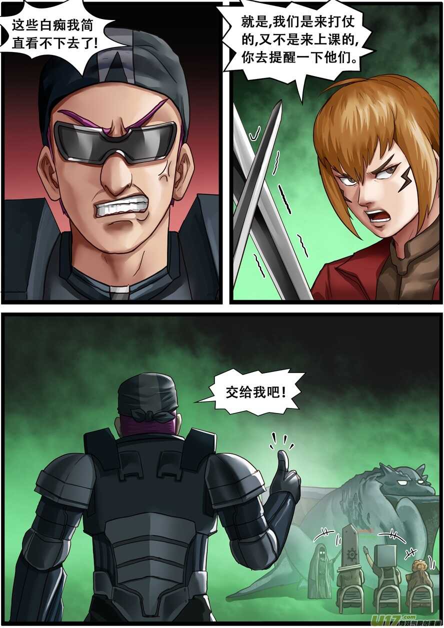 第一百八十话GDP讨论-游宠奇侠传（全彩）-西影工作室（第10张）