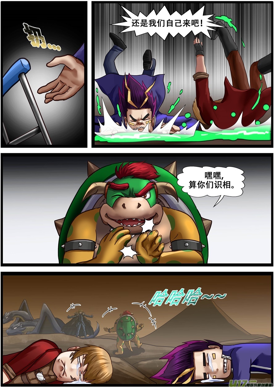 第一百九十八话腹背受敌-游宠奇侠传（全彩）-西影工作室（第11张）