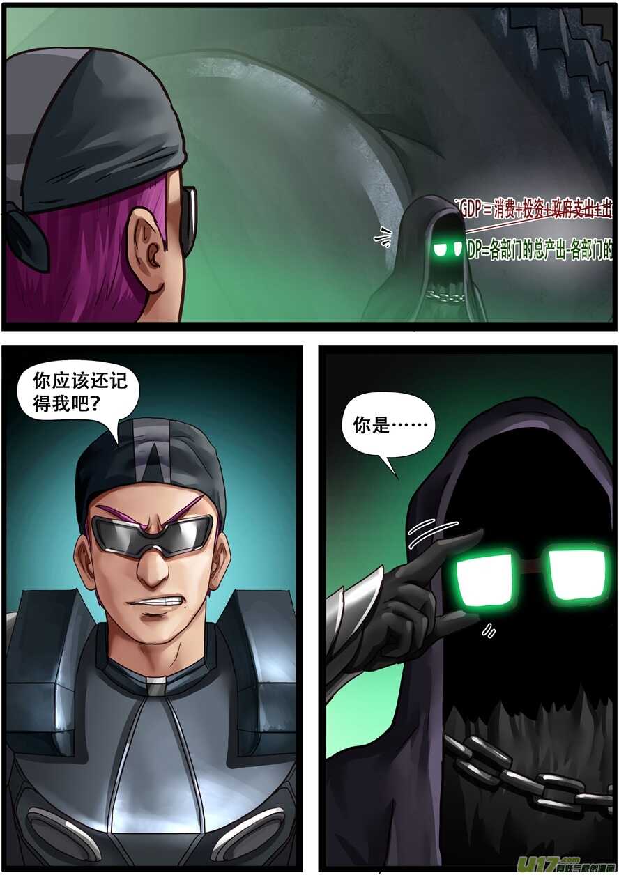 第一百八十话GDP讨论-游宠奇侠传（全彩）-西影工作室（第11张）