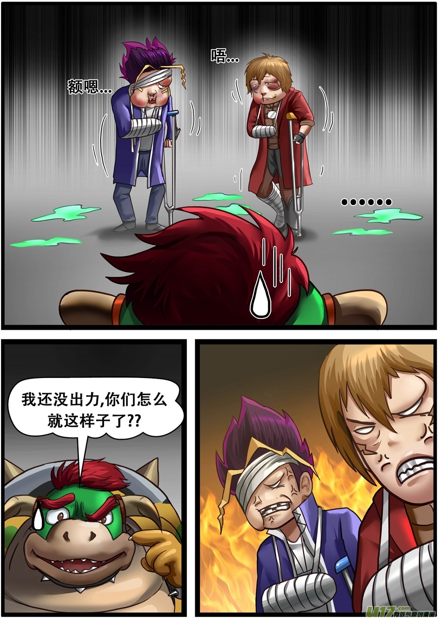 第一百九十八话腹背受敌-游宠奇侠传（全彩）-西影工作室（第2张）