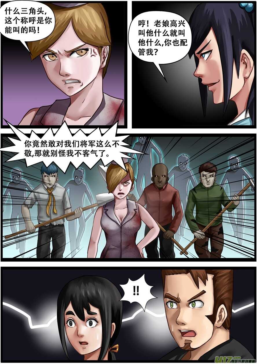 第一百七十四话新的国家-游宠奇侠传（全彩）-西影工作室（第4张）