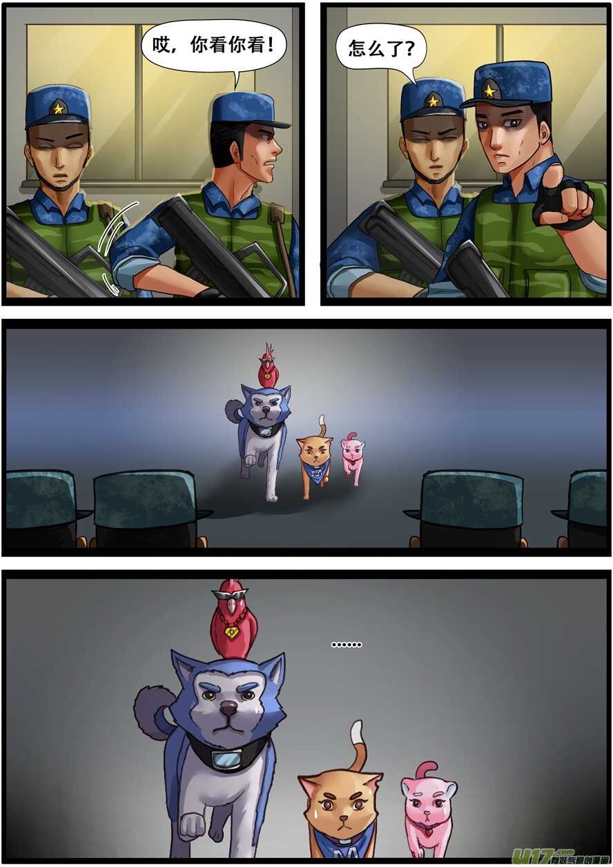 第一百七十一话身体检查-游宠奇侠传（全彩）-西影工作室（第6张）