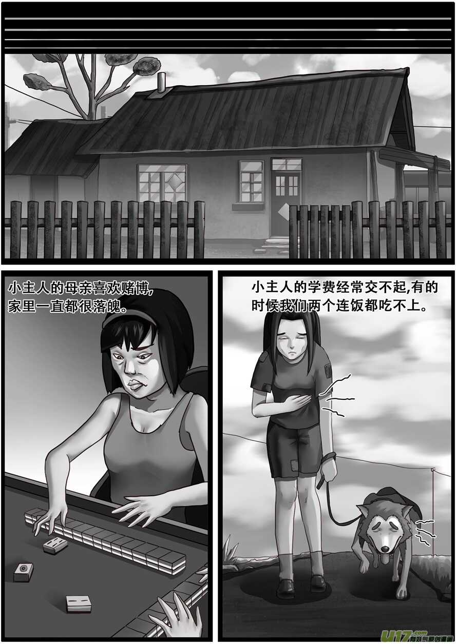 第一百七十话财政大臣-游宠奇侠传（全彩）-西影工作室（第19张）