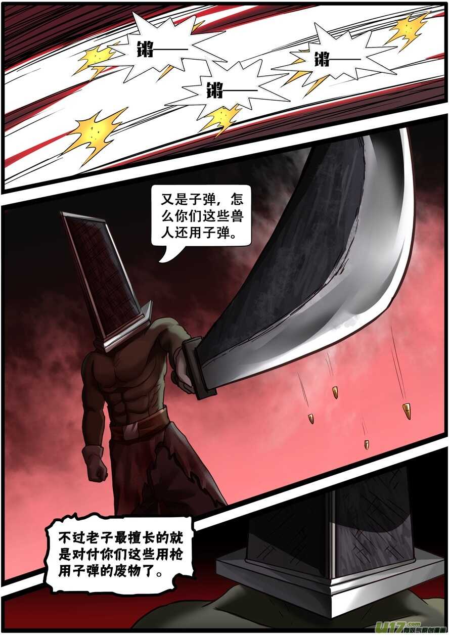 第一百七十八话怪物vs兽人-游宠奇侠传（全彩）-西影工作室（第16张）