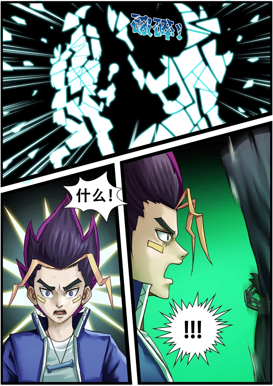 第一百八十二话绝对的实力-游宠奇侠传（全彩）-西影工作室（第12张）