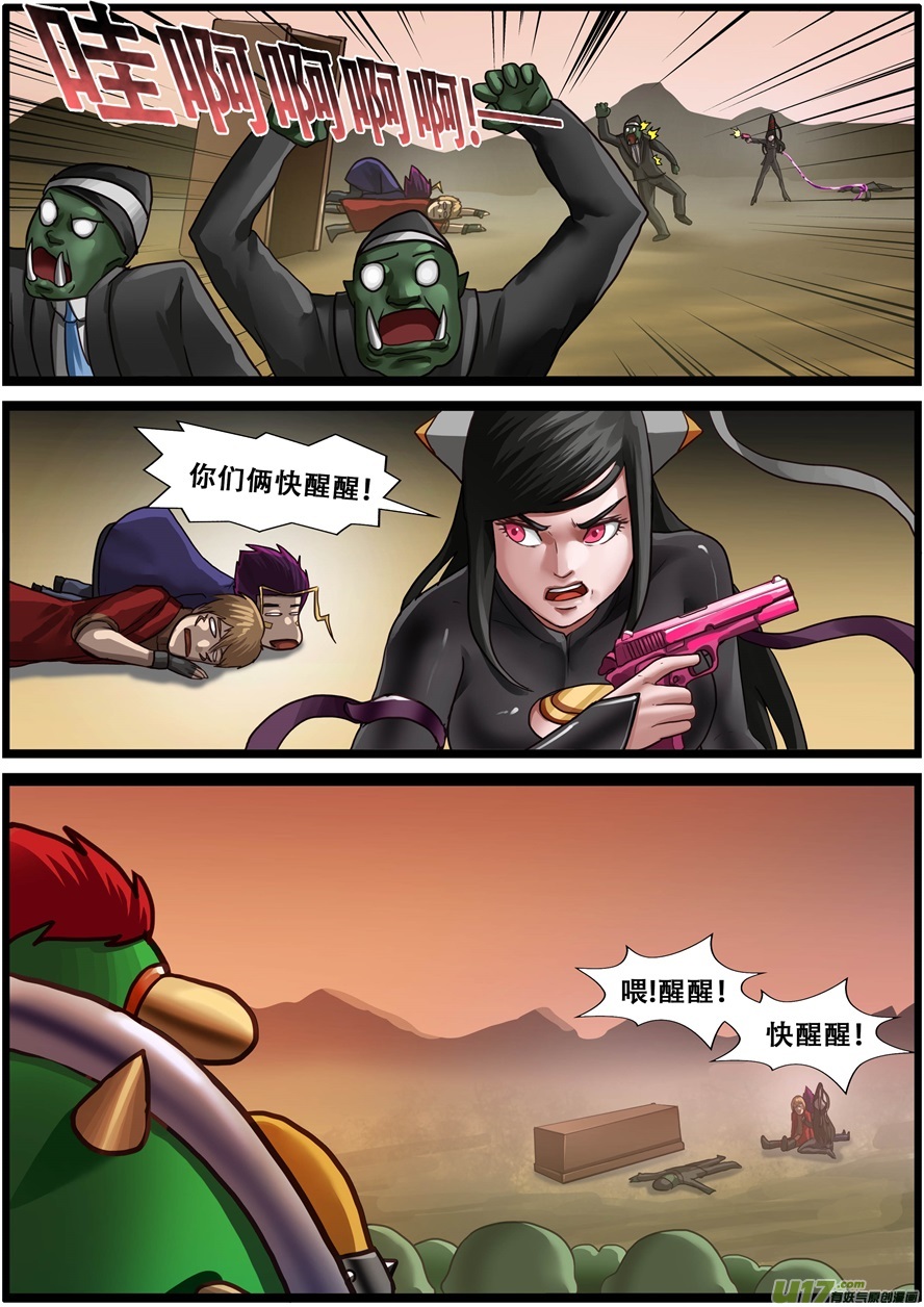 第一百九十八话腹背受敌-游宠奇侠传（全彩）-西影工作室（第17张）