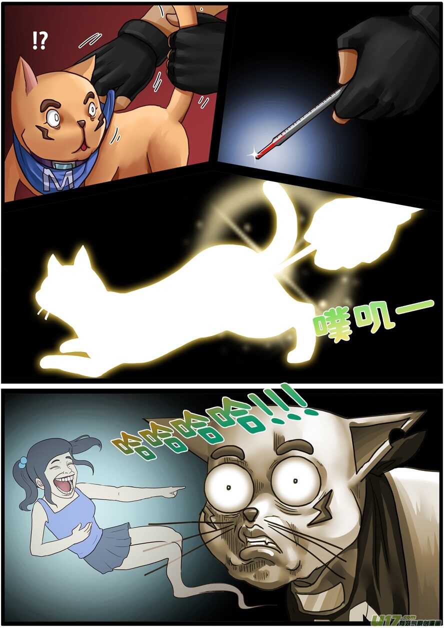 第一百七十一话身体检查-游宠奇侠传（全彩）-西影工作室（第12张）