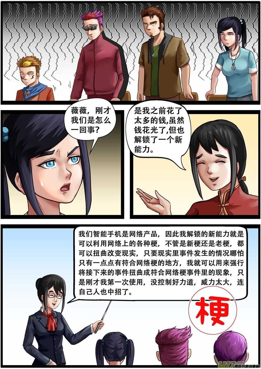 第一百七十七话参观学习-游宠奇侠传（全彩）-西影工作室（第12张）