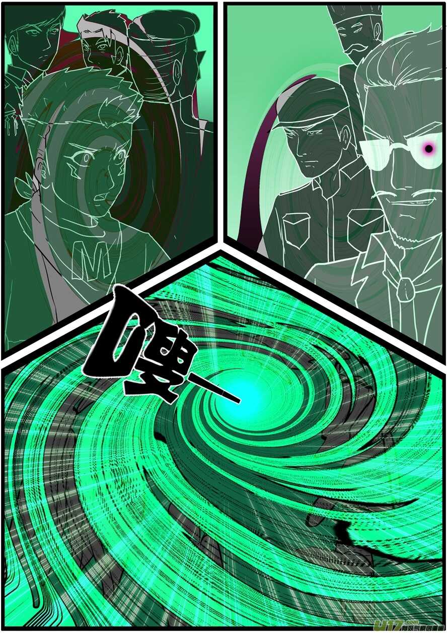 第一百七十八话怪物vs兽人-游宠奇侠传（全彩）-西影工作室（第2张）