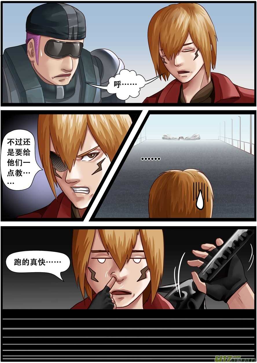 第一百六十七话分别-游宠奇侠传（全彩）-西影工作室（第8张）