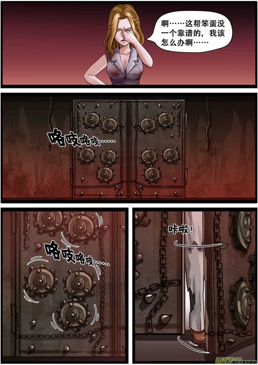 第一百七十五话参谋长-游宠奇侠传（全彩）-西影工作室（第12张）