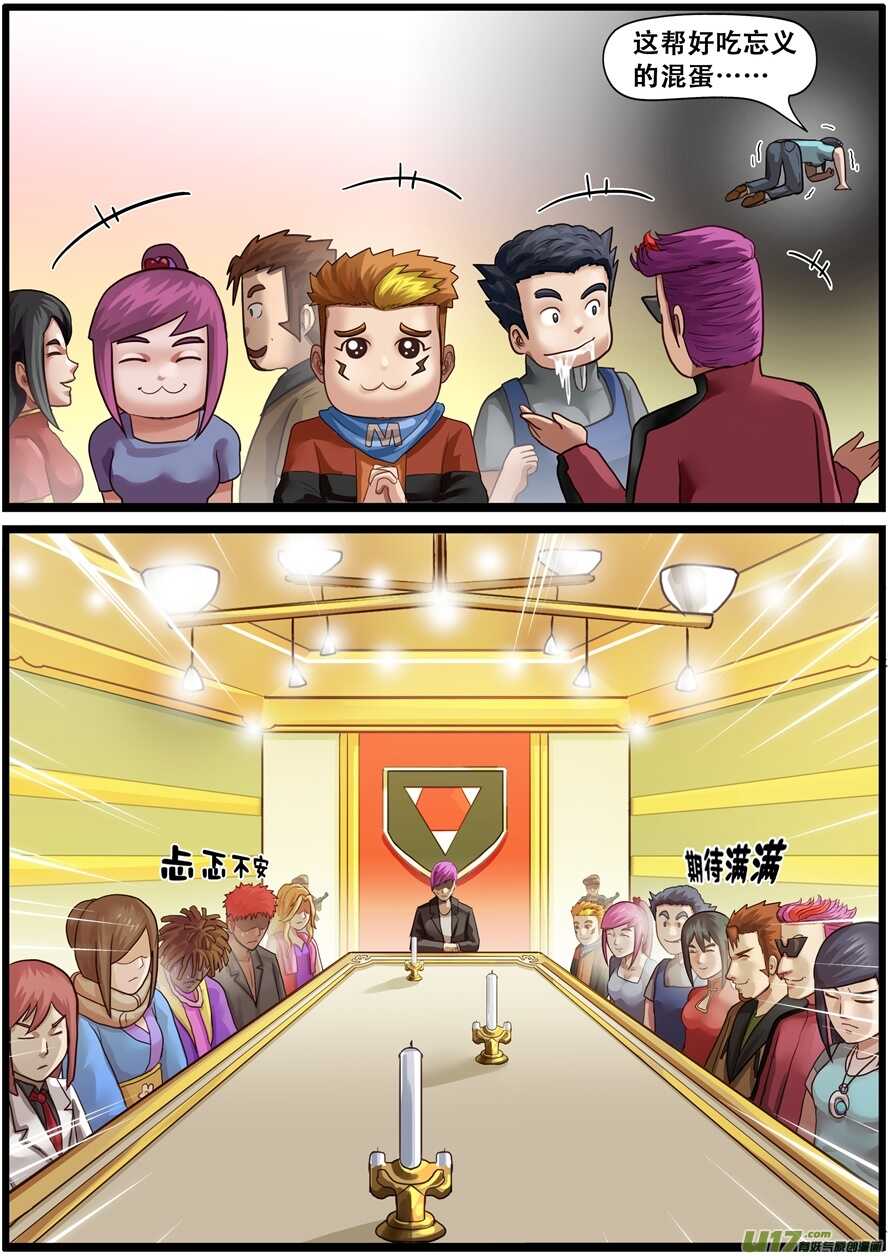 第一百七十六话国宴-游宠奇侠传（全彩）-西影工作室（第9张）