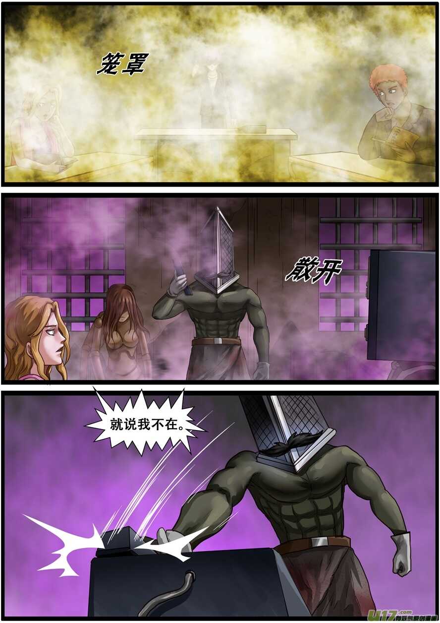第一百七十五话参谋长-游宠奇侠传（全彩）-西影工作室（第4张）