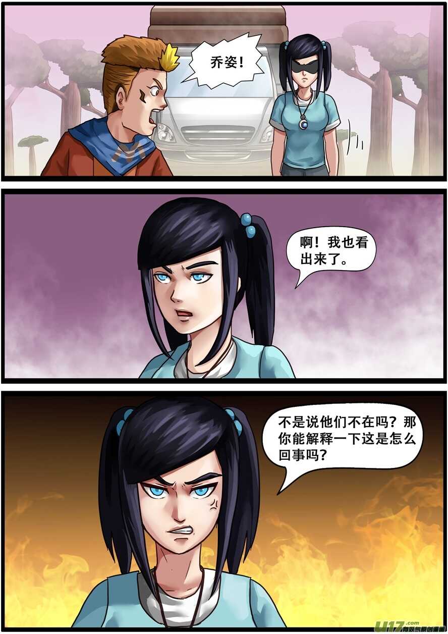 第一百七十五话参谋长-游宠奇侠传（全彩）-西影工作室（第19张）