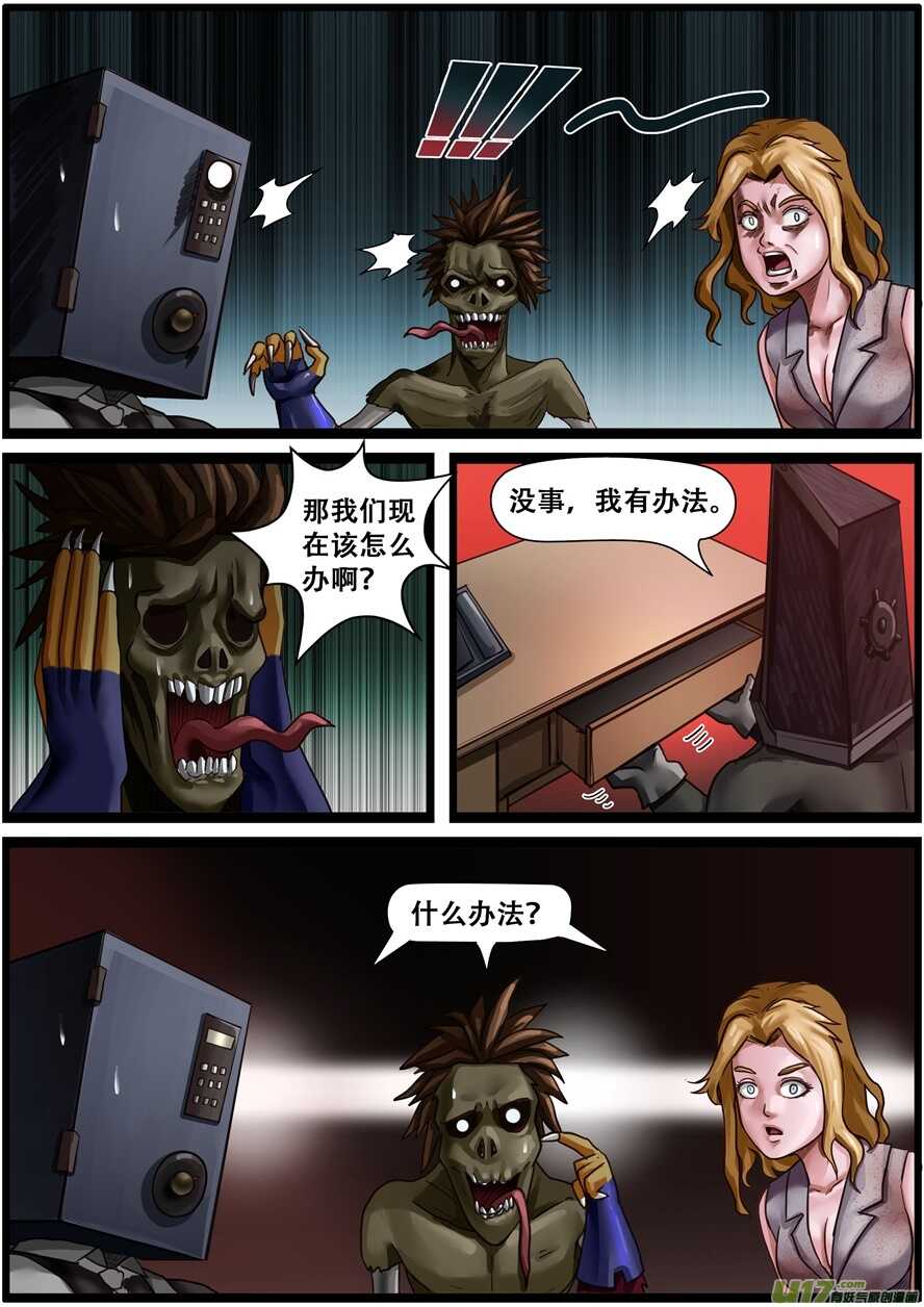 第一百七十五话参谋长-游宠奇侠传（全彩）-西影工作室（第6张）