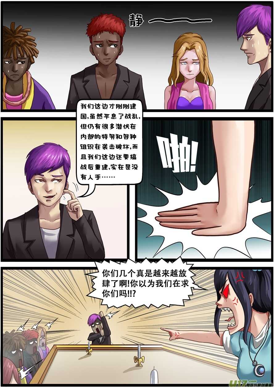 第一百七十六话国宴-游宠奇侠传（全彩）-西影工作室（第11张）