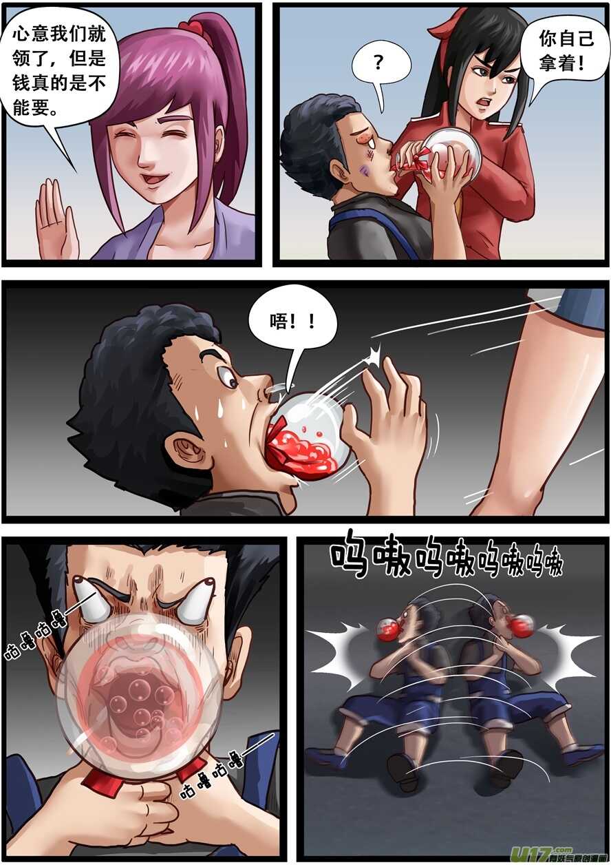 第一百六十七话分别-游宠奇侠传（全彩）-西影工作室（第18张）