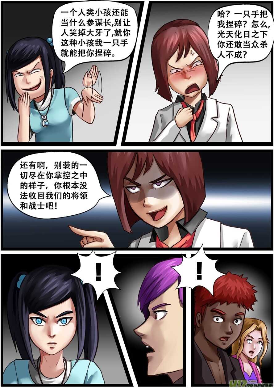 第一百七十六话国宴-游宠奇侠传（全彩）-西影工作室（第13张）