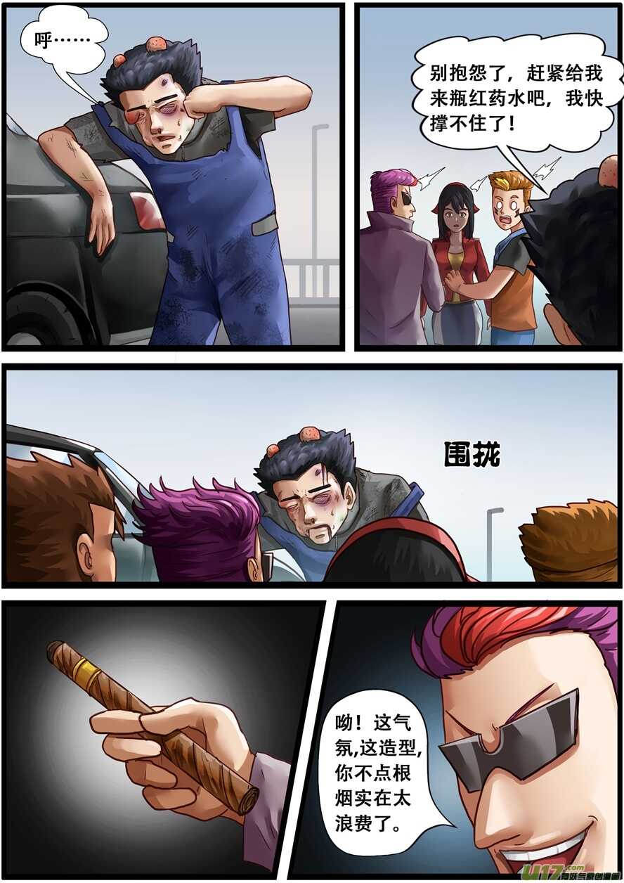 第一百六十七话分别-游宠奇侠传（全彩）-西影工作室（第13张）