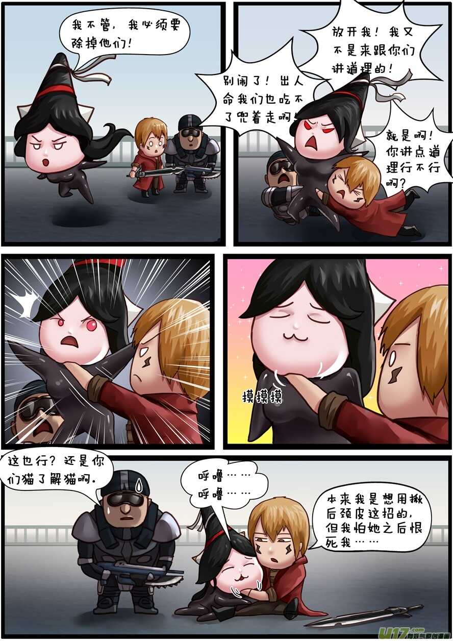 第一百六十七话分别-游宠奇侠传（全彩）-西影工作室（第7张）