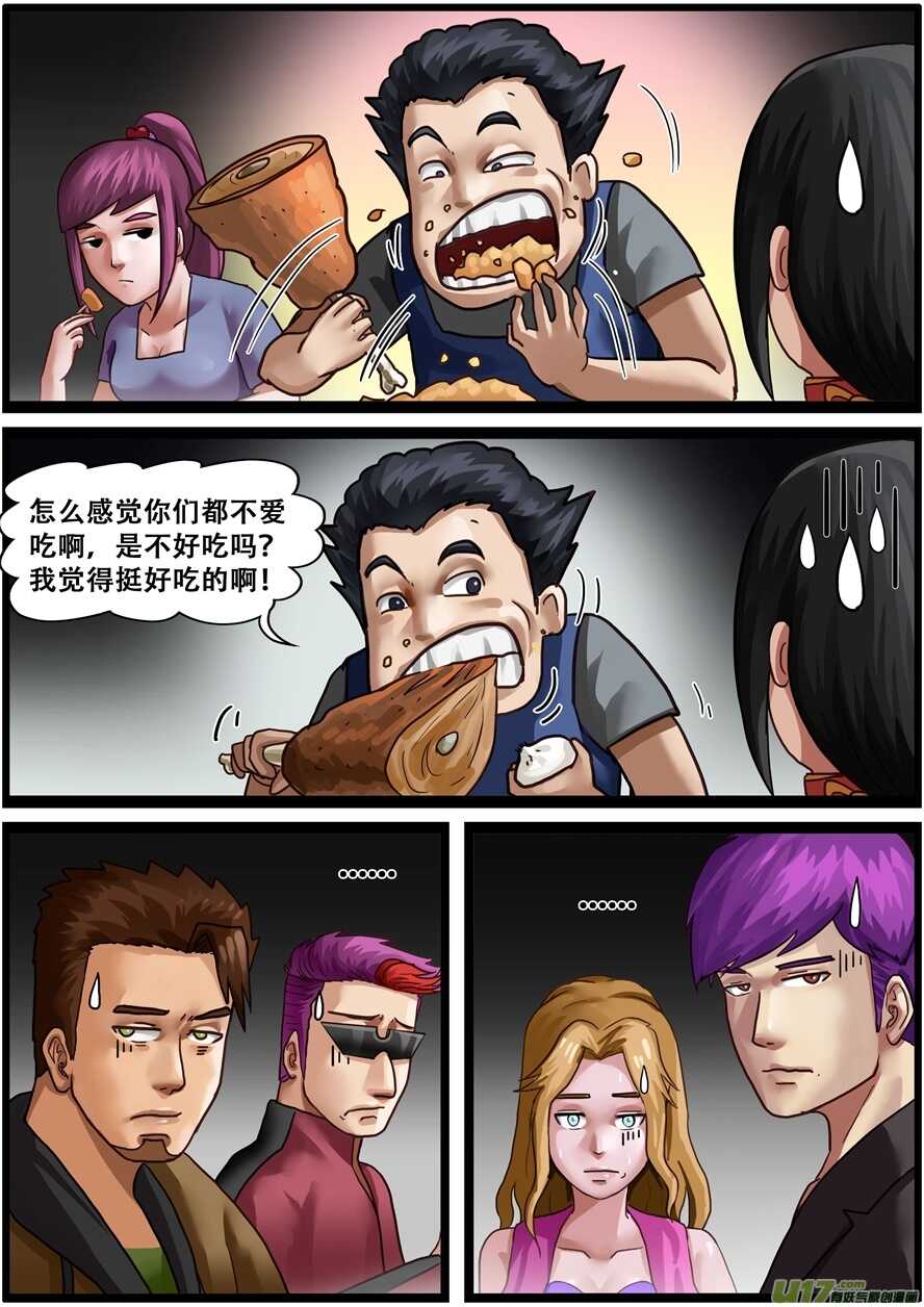 第一百七十六话国宴-游宠奇侠传（全彩）-西影工作室（第19张）